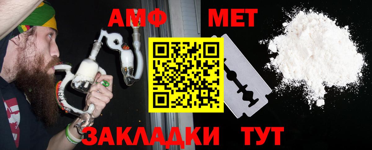 АМФЕТАМИН 98% Лесной