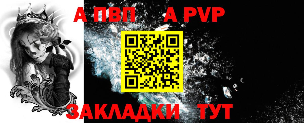 A PVP мука Лесной