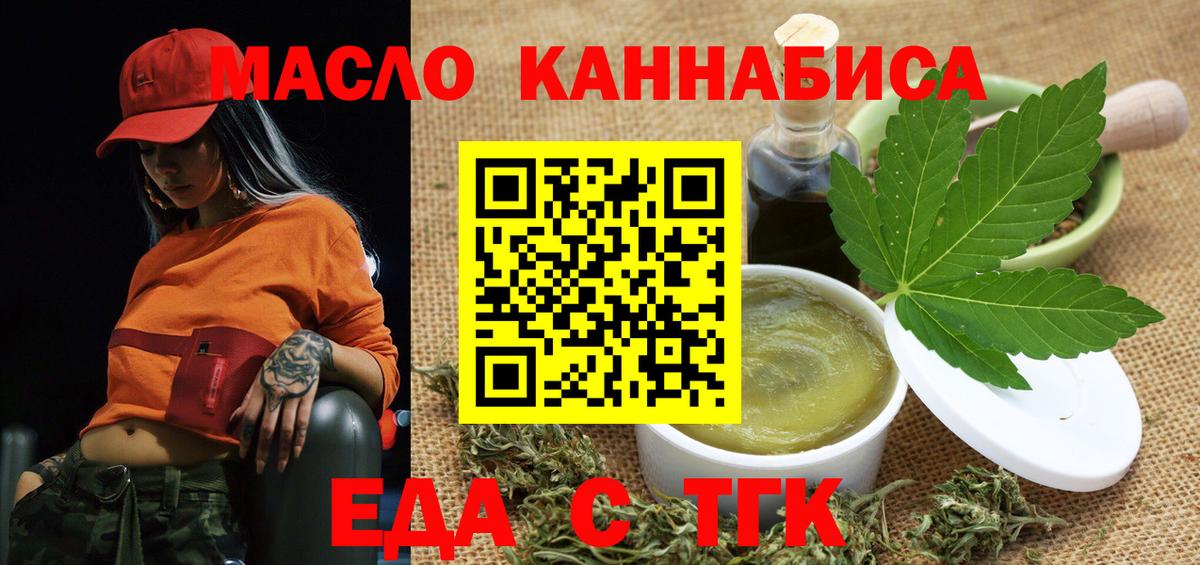 Cannafood конопля  Вход с VPN  Лесной 