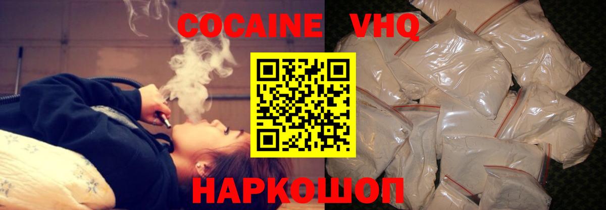 Cocaine Columbia Лесной