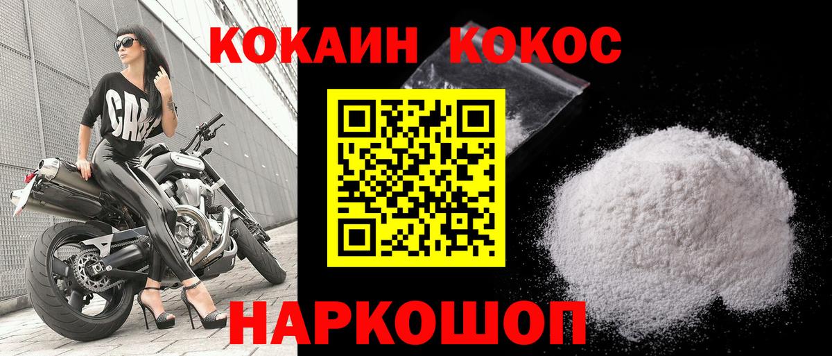 Кокаин Колумбийский  Вход с VPN  Cocaine VHQ  КОКАИН  Лесной 
