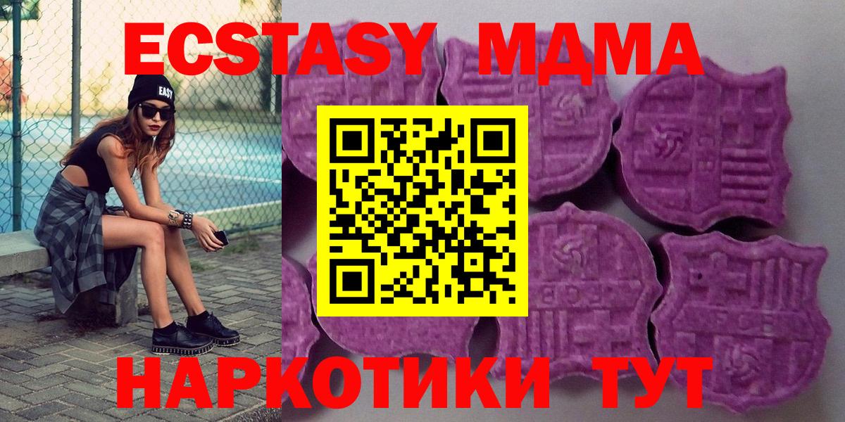 Лесной  ЭКСТАЗИ Philipp Plein  ЭКСТАЗИ  Экстази таблы  Вход с VPN 