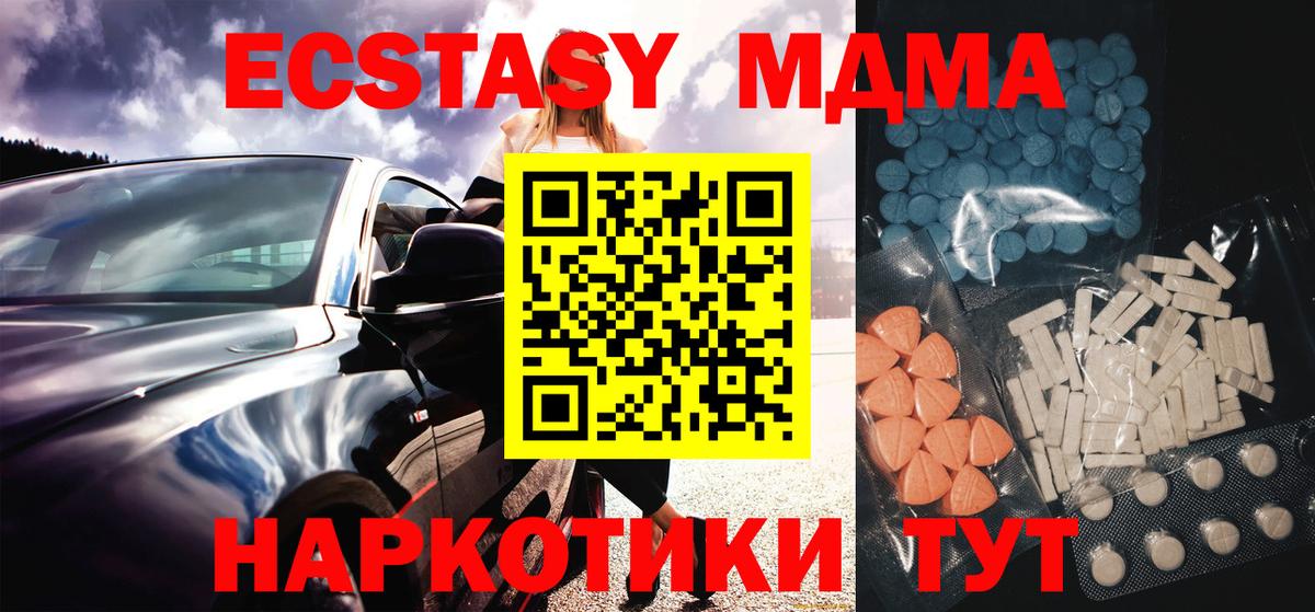Экстази 250 мг Лесной