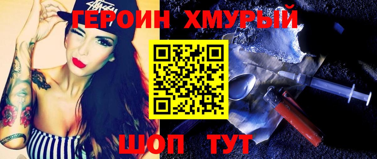 Лесной  ГЕРОИН герыч  Вход с VPN 