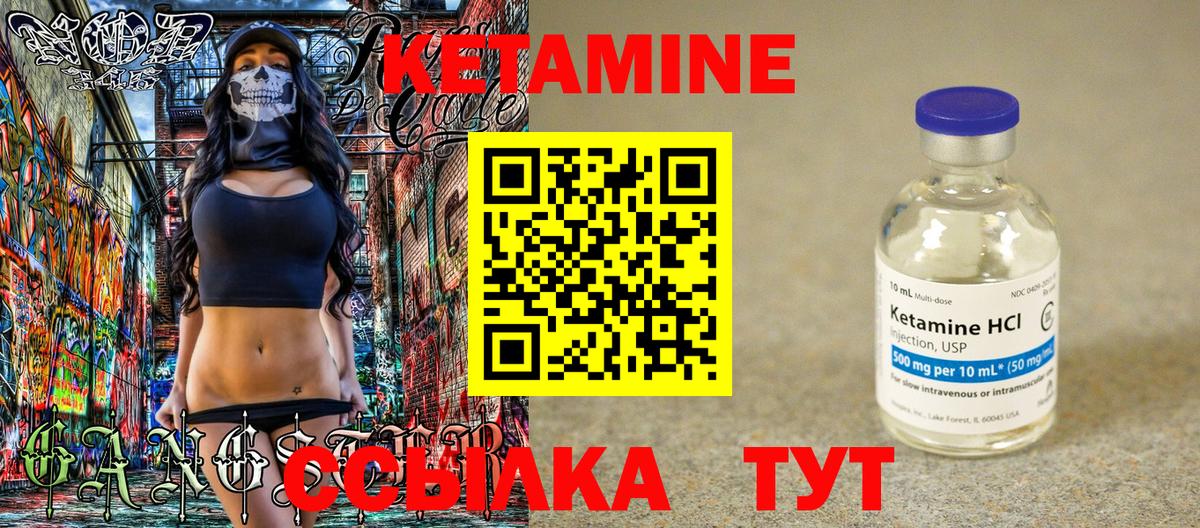 КЕТАМИН VHQ  blacksprut зеркало  Кетамин ketamine  Лесной  Вход с VPN 