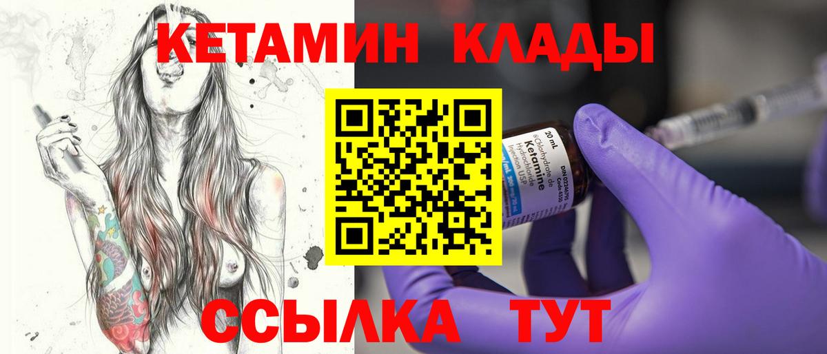 КЕТАМИН ketamine Лесной