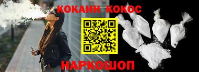 кокаин Изобильный