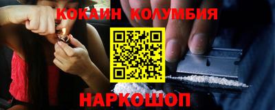 кокаин Изобильный