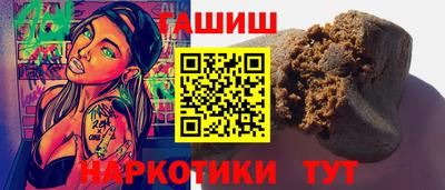 синтетический гашиш Ипатово