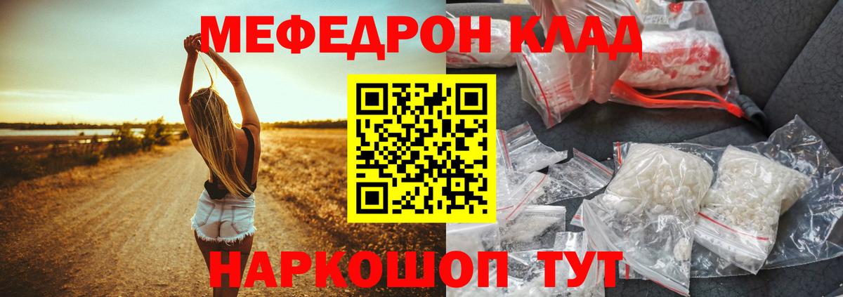 Лесной  Мефедрон  Вход с VPN  МЕФ VHQ  МЕФ VHQ  МЯУ-МЯУ 