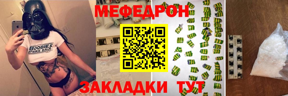 МЕФ  Лесной