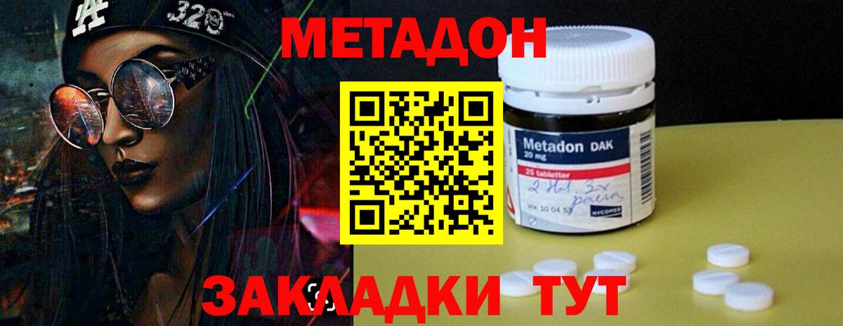 Лесной  Метадон мёд  Метадон кристалл  Вход с VPN 