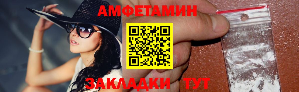 МЕТАМФЕТАМИН витя Лесной