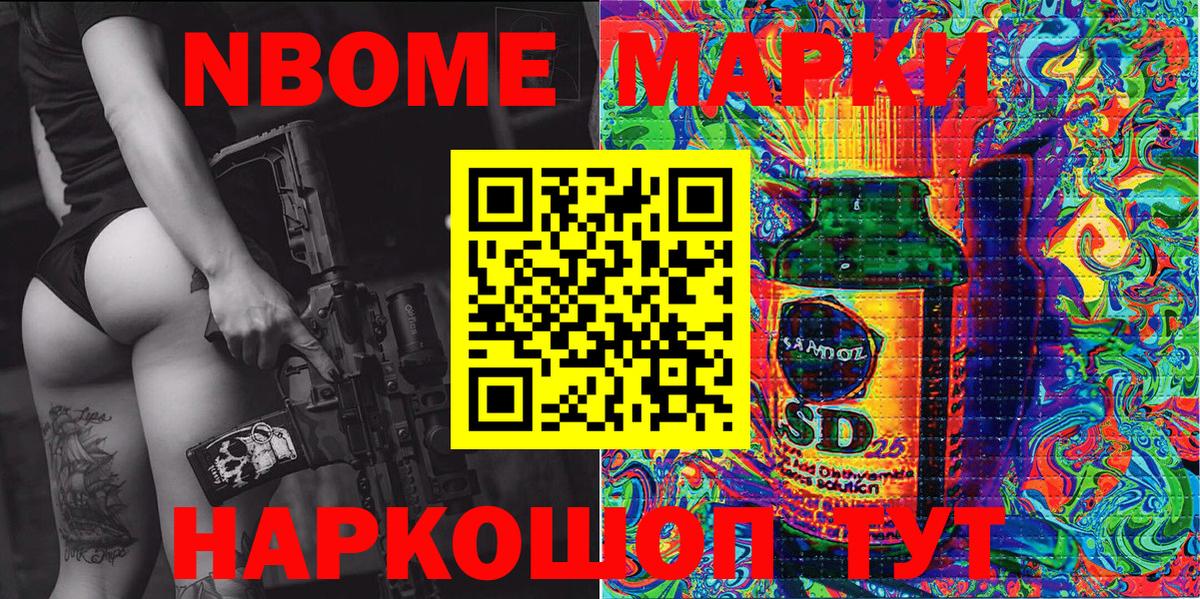 Лесной  Марки N-bome 1,5мг  Вход с VPN 