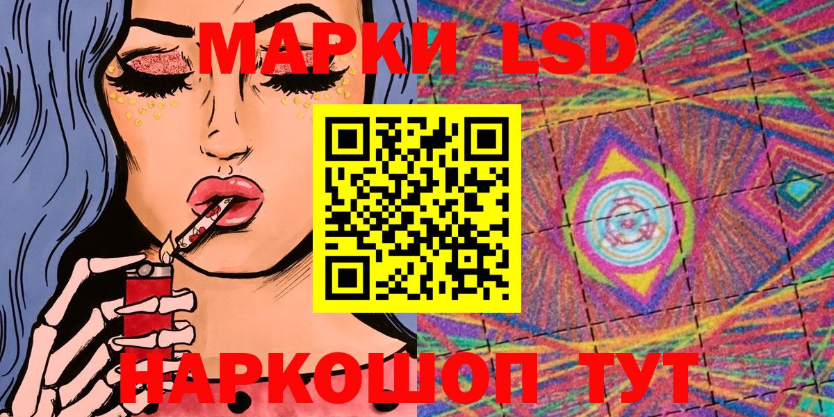 Марки NBOMe 1500мкг Лесной