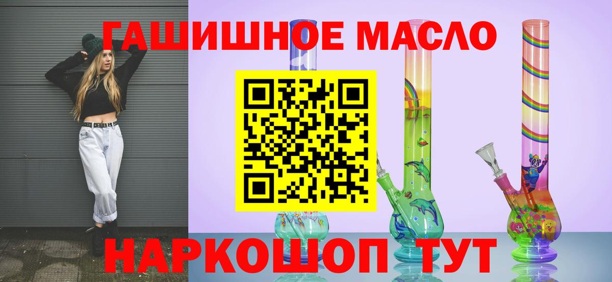ТГК THC oil Лесной